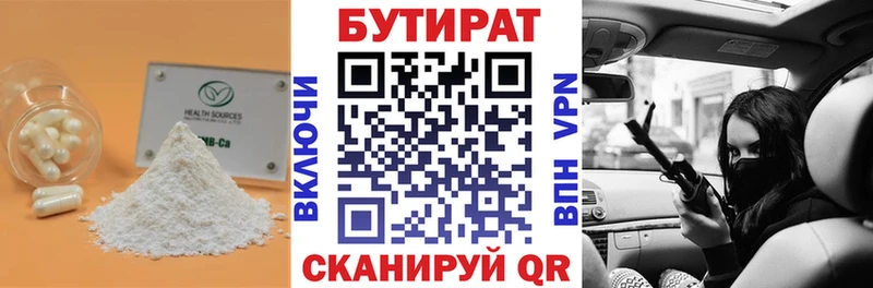 Купить закладки  Можга  БУТИРАТ оксибутират 