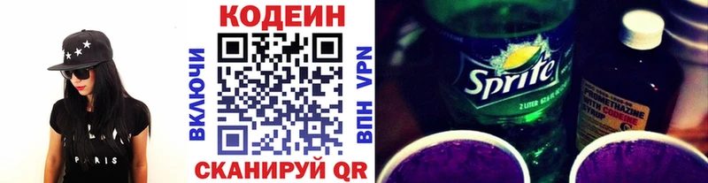 Кодеиновый сироп Lean напиток Lean (лин)  Купить закладки  Можга 