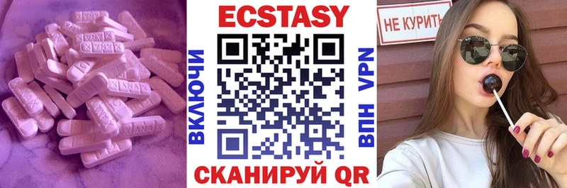 Ecstasy mix  Купить где  Можга 