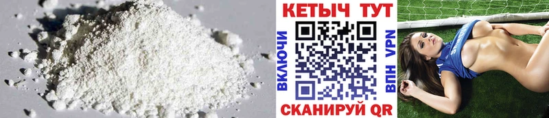 КЕТАМИН VHQ  Купить  Можга 