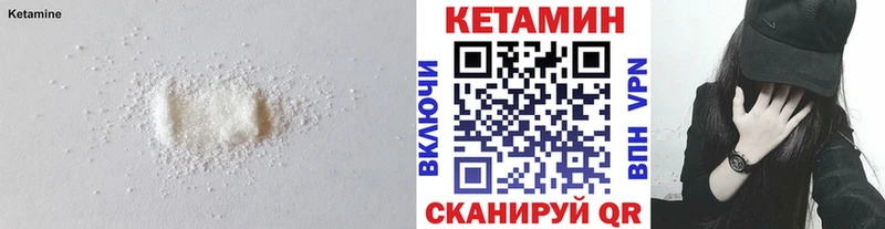 КЕТАМИН VHQ Можга