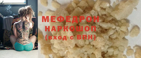 стафф Красноперекопск