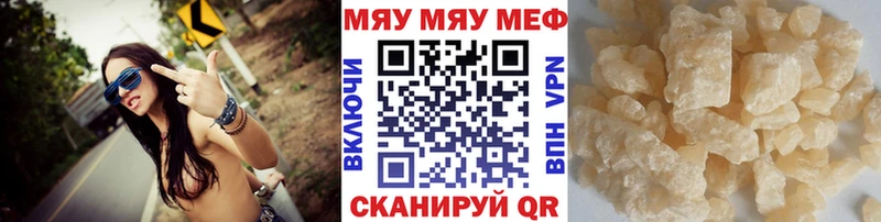 Мефедрон mephedrone  Можга 