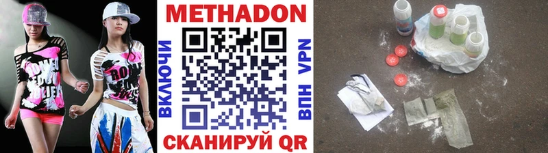 МЕТАДОН кристалл  Купить где  Можга 