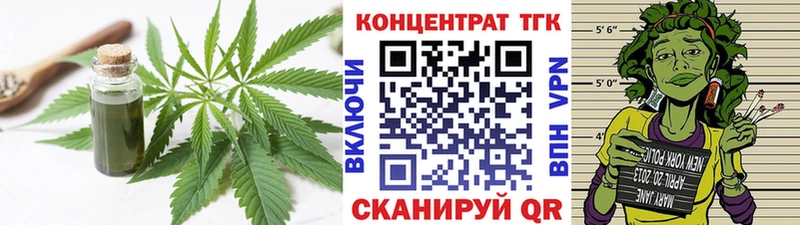ТГК концентрат  Купить закладки  Можга 